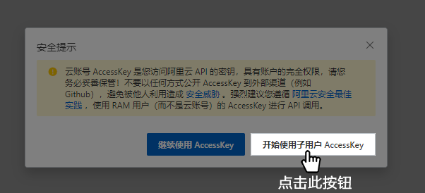 AccessKey