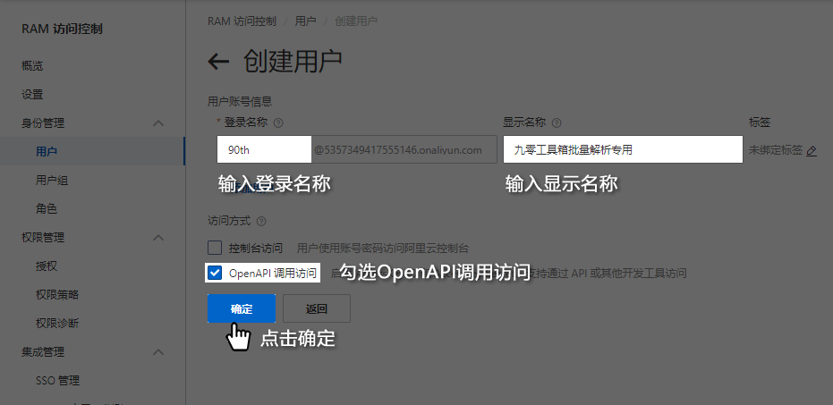 AccessKey