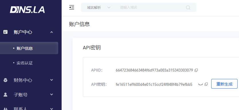 DNS.LA API