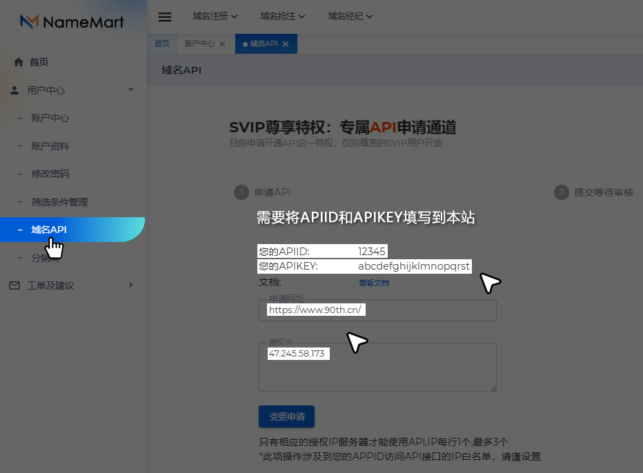 NameMart API